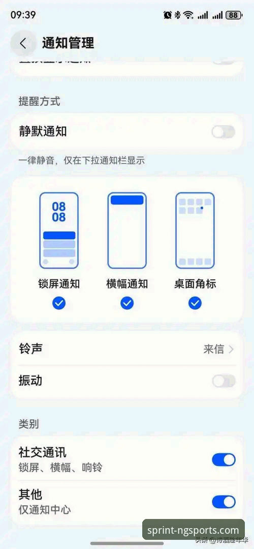 NG体育平台2026最新版本下载与使用指南：老用户手把手教你搞定安卓版安装与注册