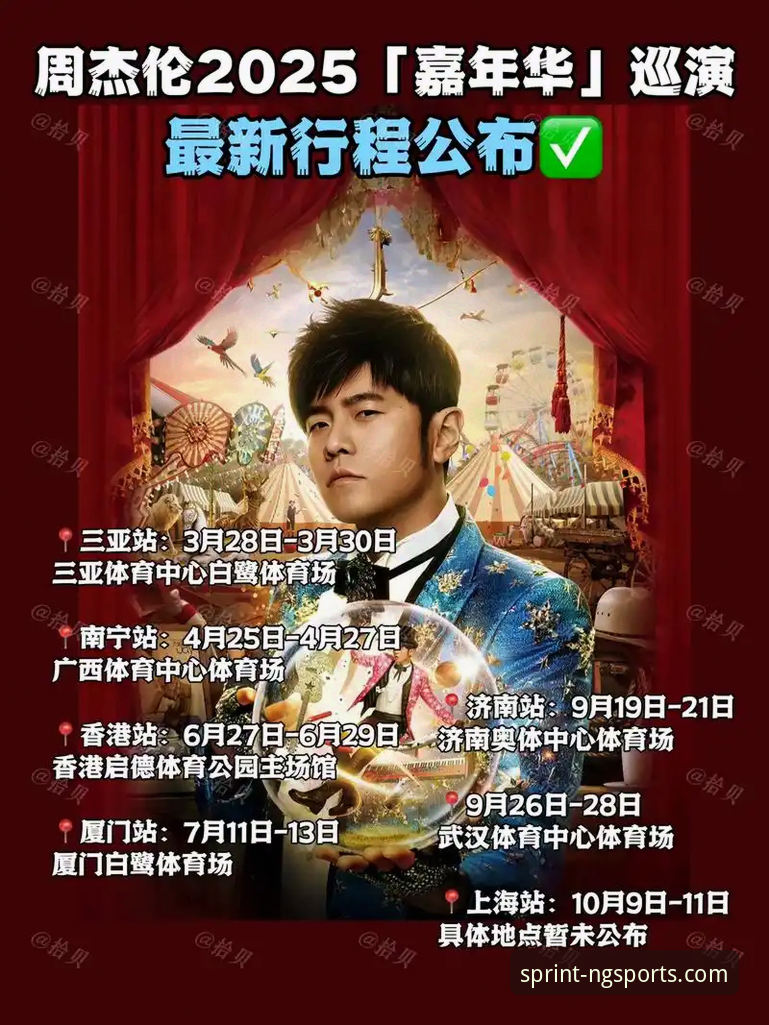 NG体育平台下载全攻略：2025年最新版本安装与注册实战指南